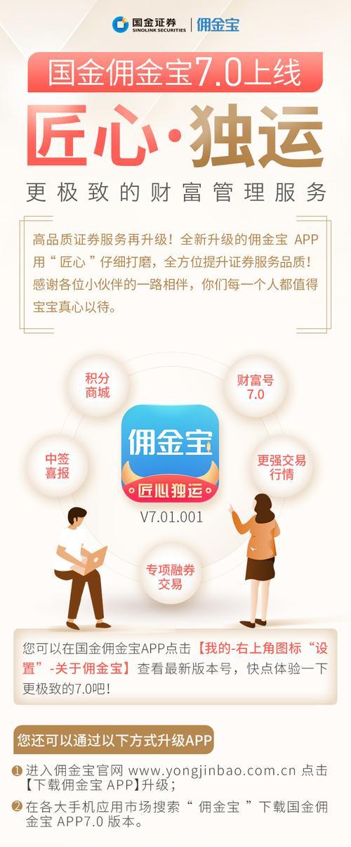佣金宝网上开户流程,佣金宝开户后有风险吗-第1张图片 佣金宝网上开户流程,佣金宝开户后有风险吗-第1张图片
