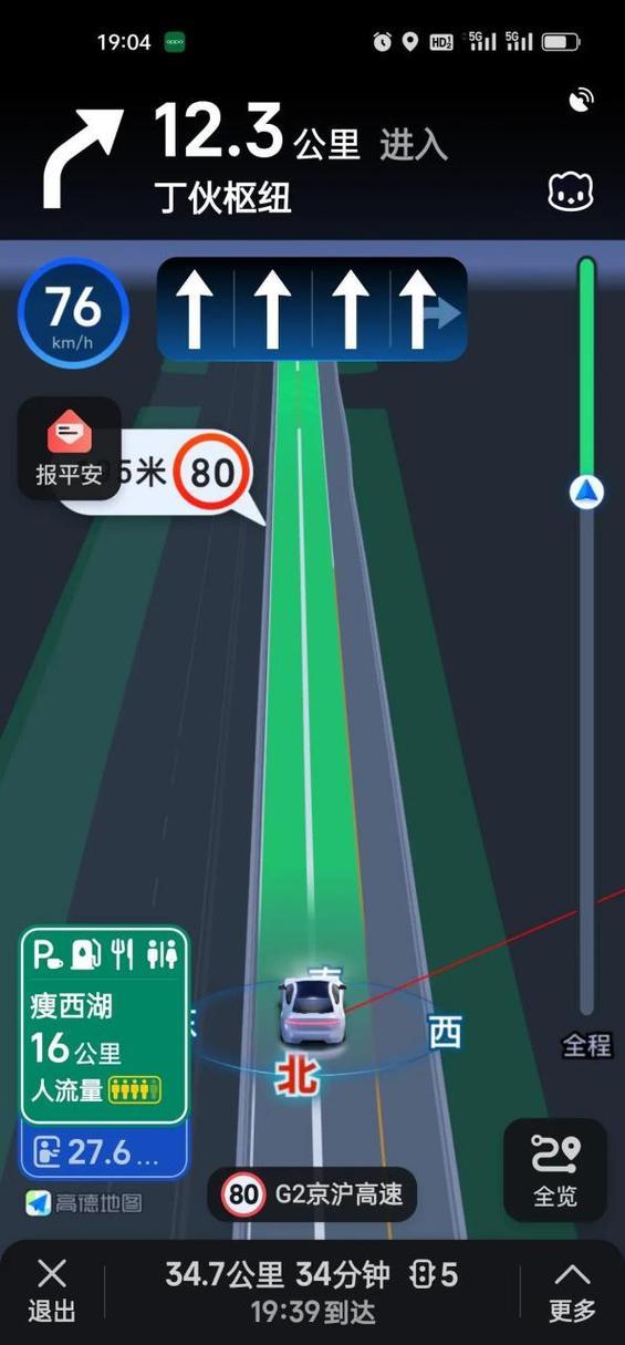 京沪高速限速80是真的吗-京沪高速限速80怎么回事-第1张图片 京沪高速限速80是真的吗-京沪高速限速80怎么回事-第1张图片