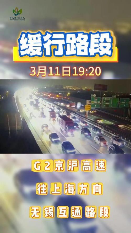 京沪高速限速80是真的吗-京沪高速限速80怎么回事-第2张图片 京沪高速限速80是真的吗-京沪高速限速80怎么回事-第2张图片