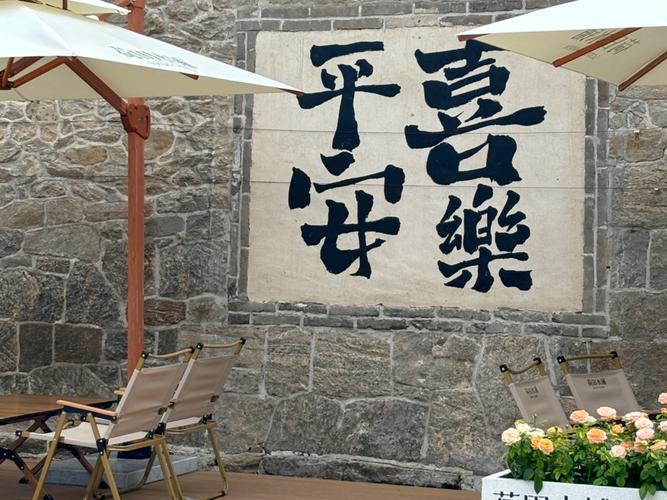 平安喜乐的后面接什么好,平安喜乐后半句是什么-第2张图片 平安喜乐的后面接什么好,平安喜乐后半句是什么-第2张图片