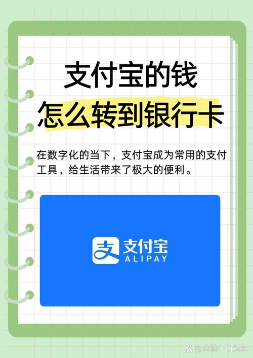 什么是余额宝货币基金转出付款-余额宝货币基金转换-第2张图片