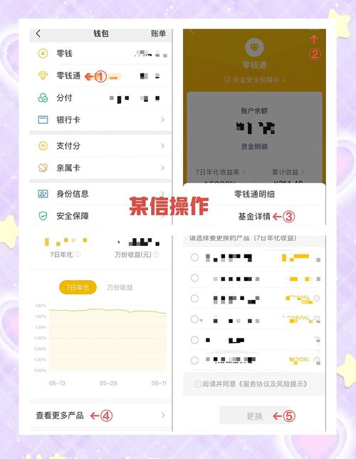 怎么查看余额宝收益/余额宝怎样看收益