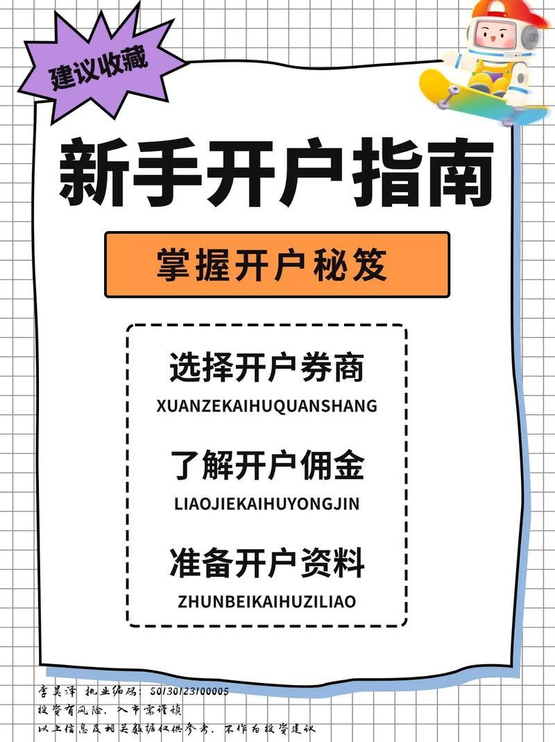 怎么看自己是哪个证券的账户-如何知道自己在哪家证券户开户-第1张图片 怎么看自己是哪个证券的账户-如何知道自己在哪家证券户开户-第1张图片