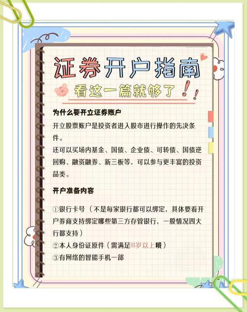 怎么看自己是哪个证券的账户-如何知道自己在哪家证券户开户-第2张图片 怎么看自己是哪个证券的账户-如何知道自己在哪家证券户开户-第2张图片