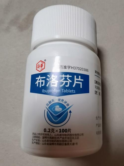 新华制药最新行情/新华制药药品-第1张图片 新华制药最新行情/新华制药药品-第1张图片