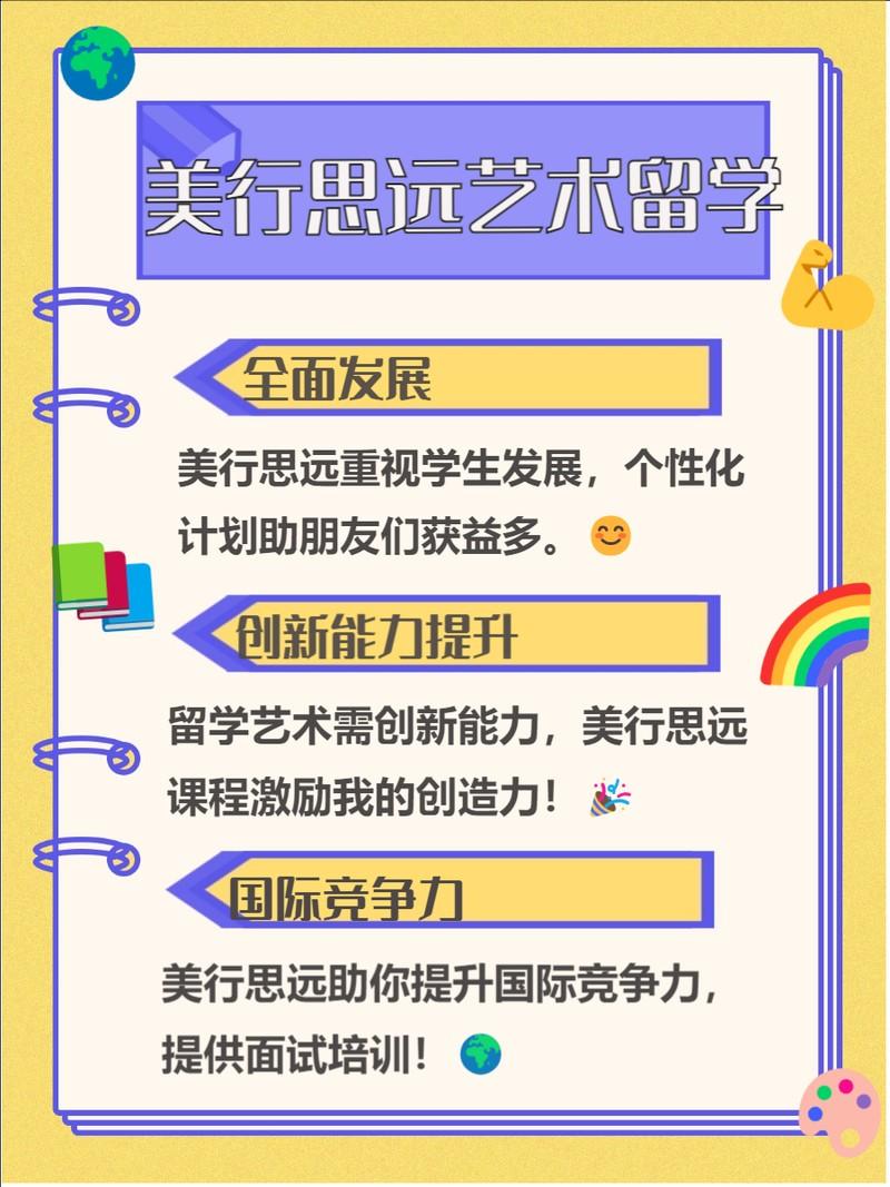 艺术留学中介哪家好-第2张图片 艺术留学中介哪家好-第2张图片