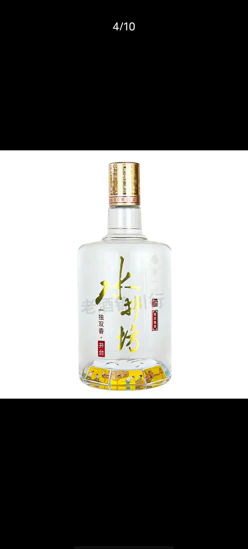水井坊井台费用52度费用表/52度井台费用表和图片-第2张图片