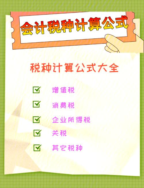 上缴利税怎么算，上缴税金怎么计算-第2张图片