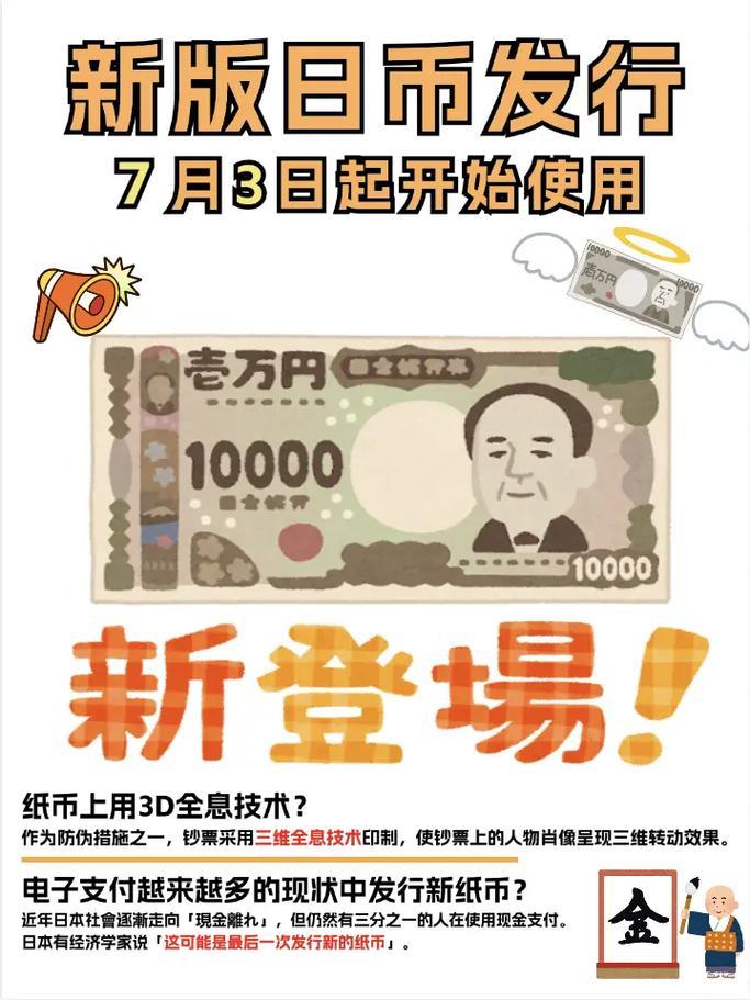 日元是yan还是yen,日元是什么样的?-第2张图片 日元是yan还是yen,日元是什么样的?-第2张图片