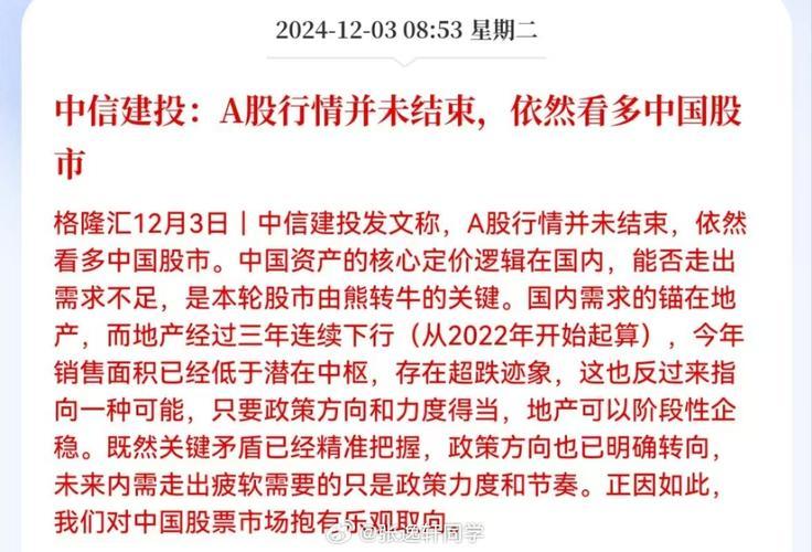 今年股市几号结束-今年股市安排-第2张图片 今年股市几号结束-今年股市安排-第2张图片
