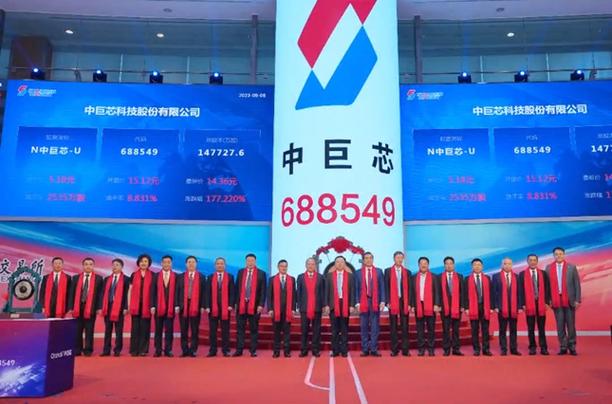 巨化股份中巨芯上市时间,巨化中巨芯公司-第1张图片 巨化股份中巨芯上市时间,巨化中巨芯公司-第1张图片