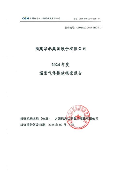 华泰集团成立于哪一年-华泰集团成立于哪一年几月几日-第2张图片 华泰集团成立于哪一年-华泰集团成立于哪一年几月几日-第2张图片