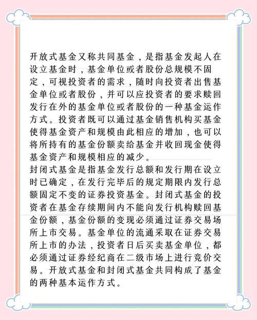 封闭式基金现在还有吗-封闭式基金还有多少只-第2张图片 封闭式基金现在还有吗-封闭式基金还有多少只-第2张图片