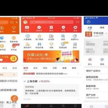 电脑端炒股软件排名