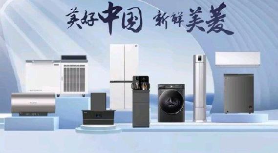 美菱和长虹是什么关系-美菱是名牌还是杂牌
