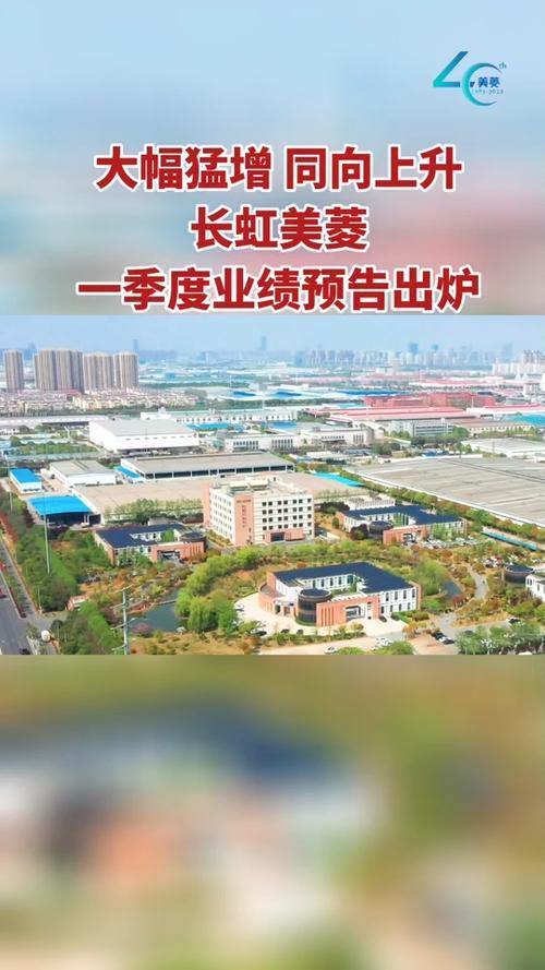 美菱和长虹是什么关系-美菱是名牌还是杂牌-第2张图片