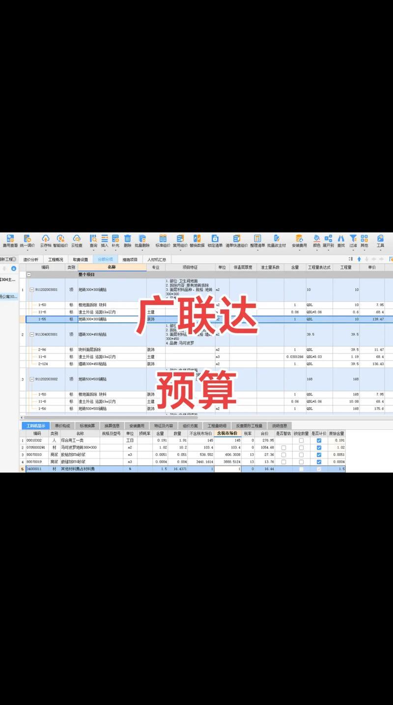 广联达股票历史费用,广联达的股票费用-第1张图片 广联达股票历史费用,广联达的股票费用-第1张图片