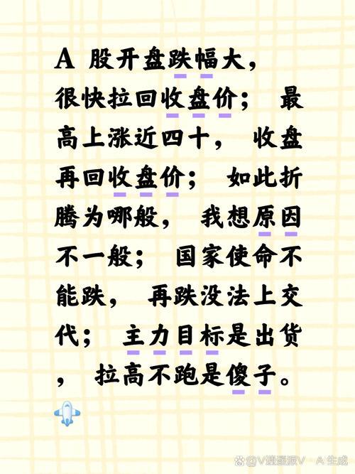 收盘股价急拉怎么回事-收盘前急拉怎么回事