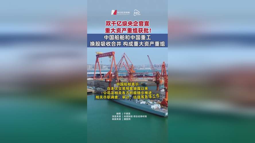 中国船舶与中国重工的区别,中国船舶重工与中国船舶工业-第1张图片 中国船舶与中国重工的区别,中国船舶重工与中国船舶工业-第1张图片