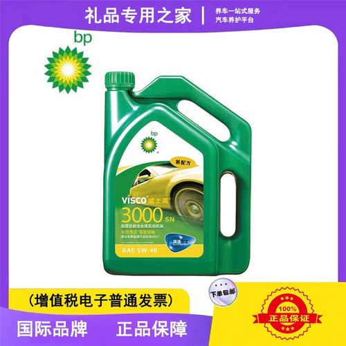 威士高3000机油费用表,威士高3000机油5w30费用-第1张图片 威士高3000机油费用表,威士高3000机油5w30费用-第1张图片