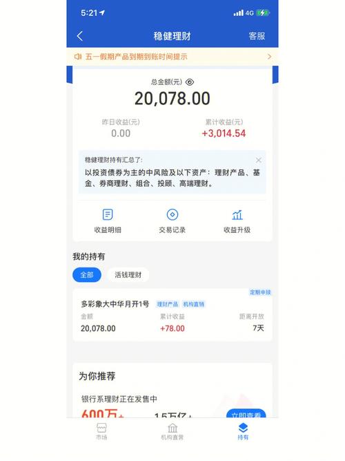 两万块余额宝一天收益多少-第2张图片 两万块余额宝一天收益多少-第2张图片