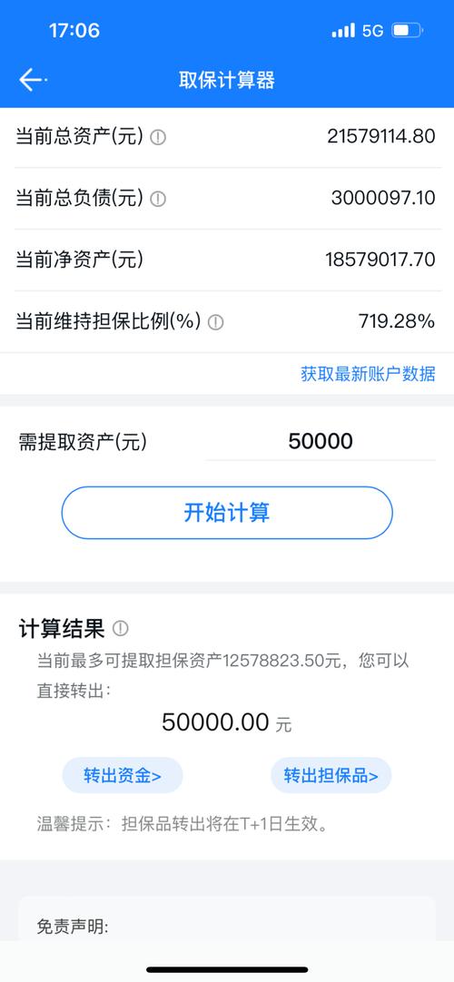 东吴秀财怎样买基金/东吴秀财怎么申购可转债-第2张图片 东吴秀财怎样买基金/东吴秀财怎么申购可转债-第2张图片
