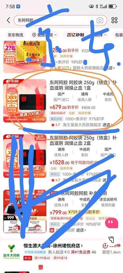 东阿阿胶的费用策略-东阿阿胶费用趋势