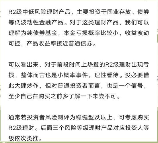 按日开放式基金是怎么回事/按日开放式理财产品有风险吗-第2张图片 按日开放式基金是怎么回事/按日开放式理财产品有风险吗-第2张图片