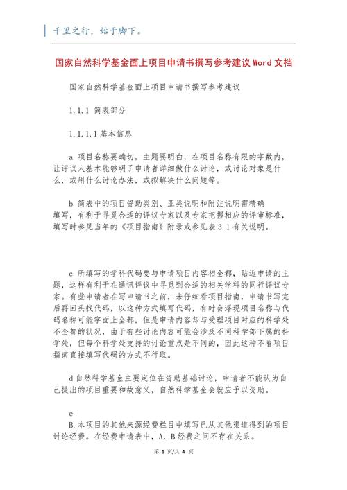 面上项目很难申请吗,面上项目好申请吗-第1张图片 面上项目很难申请吗,面上项目好申请吗-第1张图片