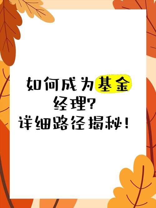如何成立自己的基金，怎么样成立基金-第2张图片