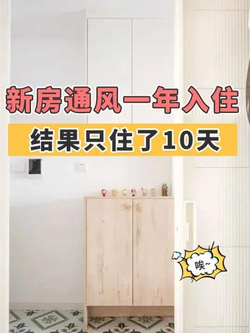 新房晾一年安全吗-新房晾一年能住吗-第1张图片 新房晾一年安全吗-新房晾一年能住吗-第1张图片