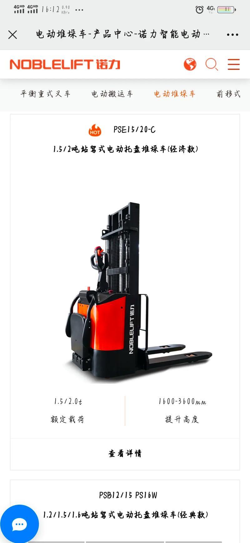 诺力叉车生产厂家在哪里-第1张图片 诺力叉车生产厂家在哪里-第1张图片