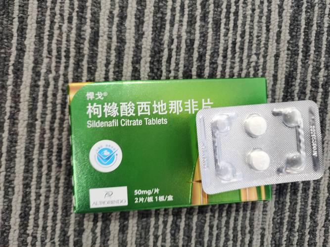 枸橼酸西地那非片有依赖性吗-第2张图片 枸橼酸西地那非片有依赖性吗-第2张图片