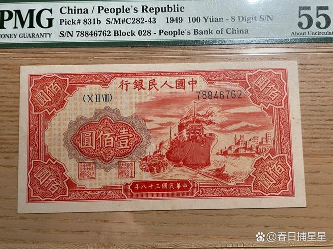 民国100元值多少人民币-民国时期100元值多少钱-第2张图片 民国100元值多少人民币-民国时期100元值多少钱-第2张图片