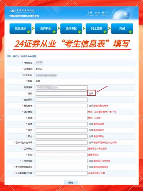 如何查询证券从业人学历-第1张图片