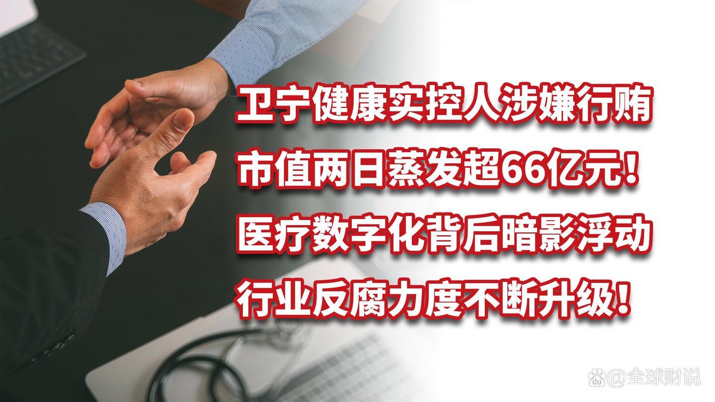 卫宁健康公司压力大吗-卫宁健康老板是谁