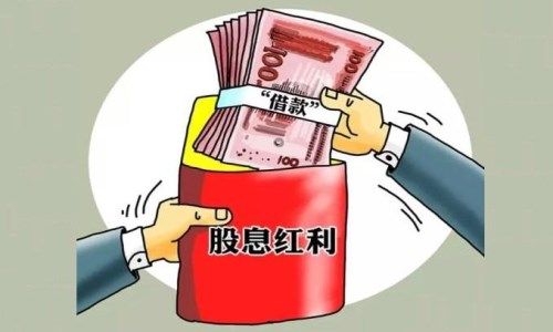 利息股息红利包括哪些-第1张图片 利息股息红利包括哪些-第1张图片