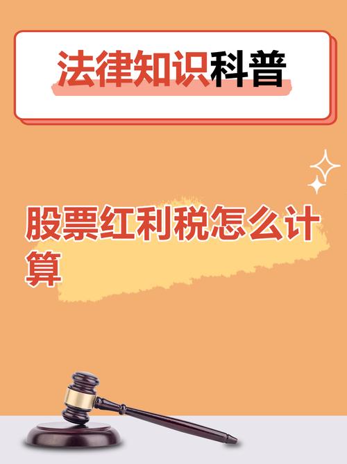 利息股息红利包括哪些-第2张图片 利息股息红利包括哪些-第2张图片