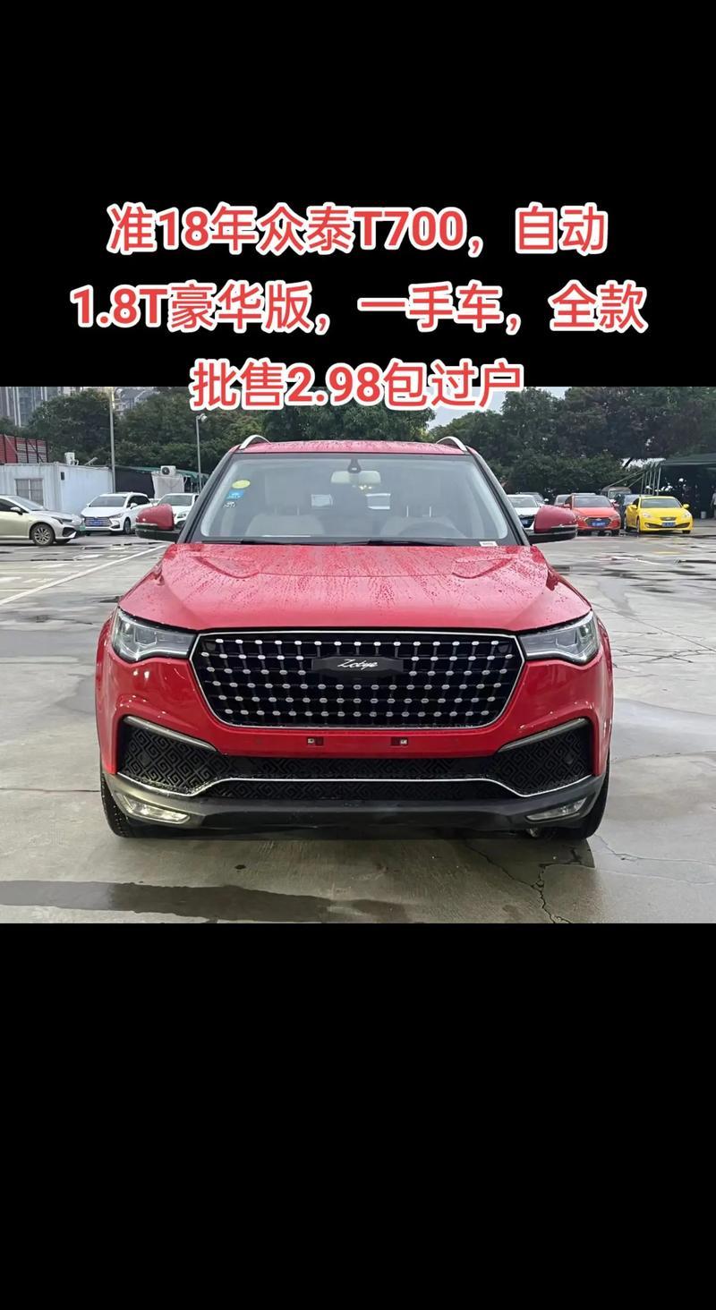 二手众泰车型大全及费用表/二手众泰轿车
