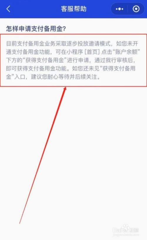 腾讯qq500元备用金怎么开通,腾讯2000元支付备用金-第1张图片 腾讯qq500元备用金怎么开通,腾讯2000元支付备用金-第1张图片