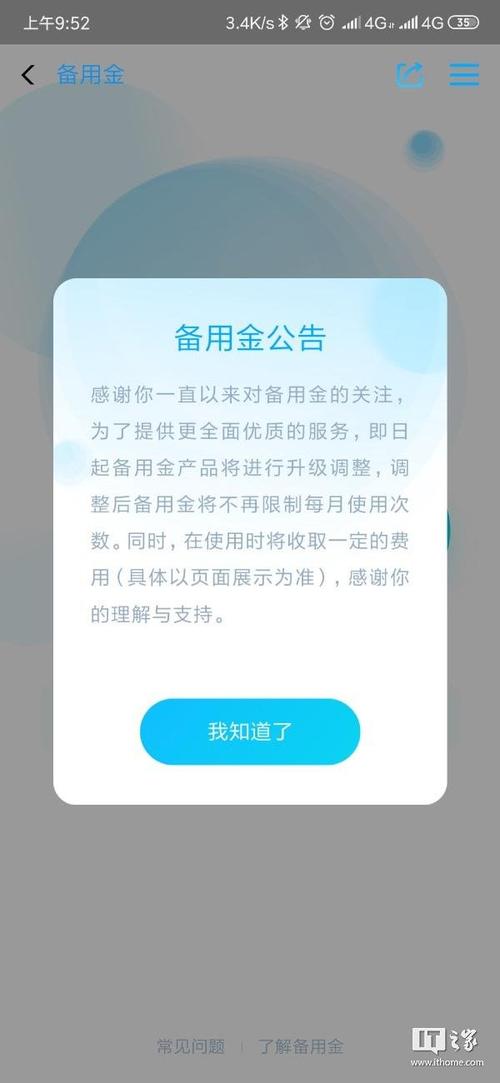 腾讯qq500元备用金怎么开通,腾讯2000元支付备用金-第2张图片 腾讯qq500元备用金怎么开通,腾讯2000元支付备用金-第2张图片