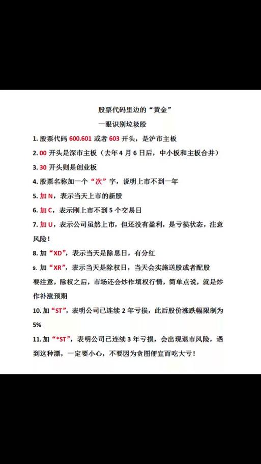 xd股票是什么意思是好事还是坏事，xd股票什么意思是利好-第2张图片