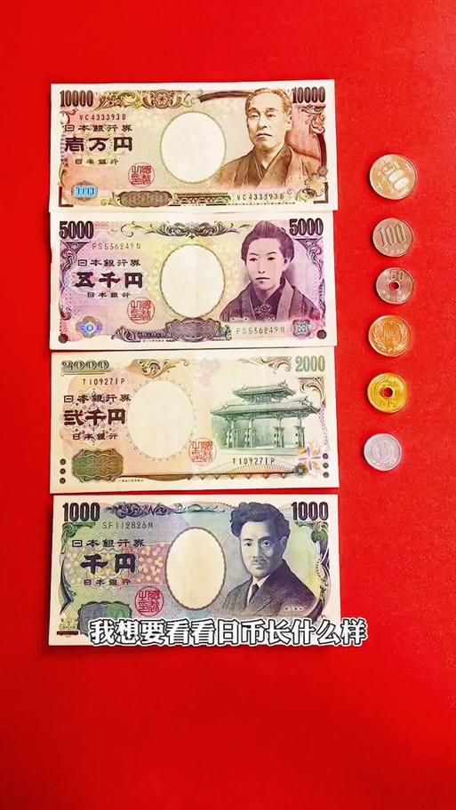 4000千万日元是多少人民币-第1张图片 4000千万日元是多少人民币-第1张图片