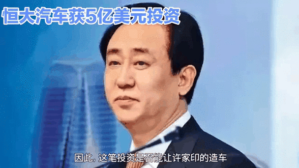 恒大汽车市值多少亿/恒大汽车870亿美元市值的背后
