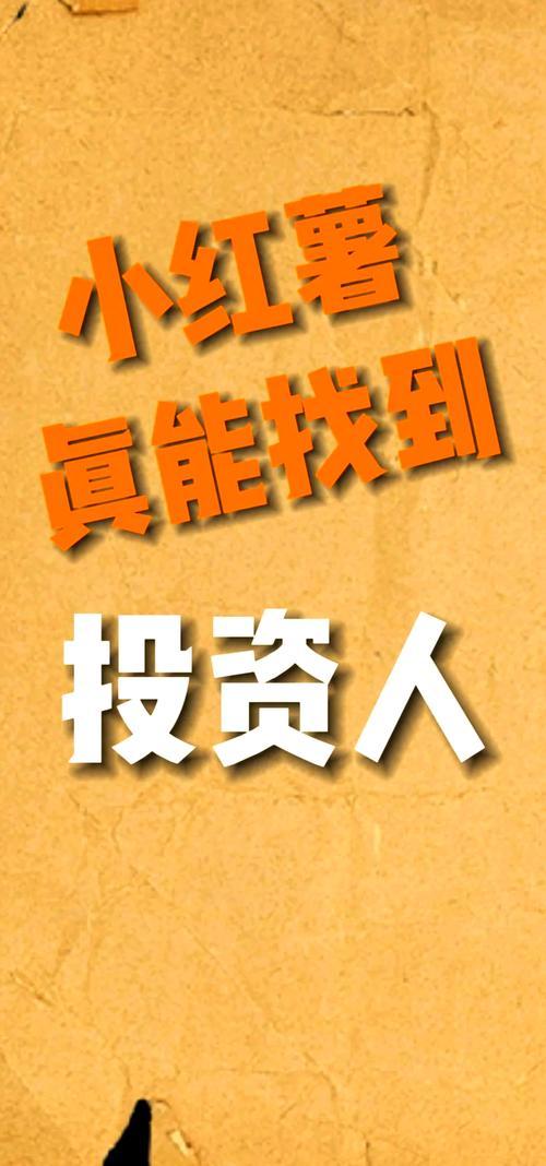 如何寻找投资