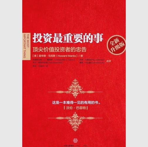 如何寻找投资-第2张图片 如何寻找投资-第2张图片
