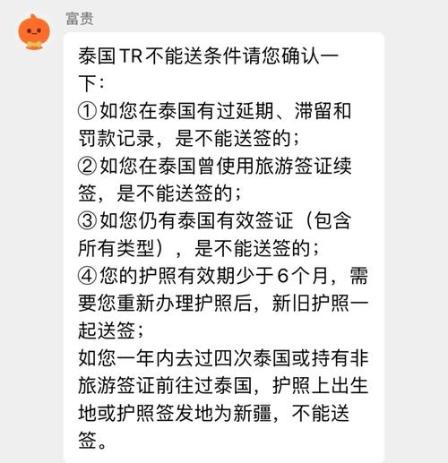 泰国留学签证办理流程-泰国留学签证办理流程及时间-第2张图片 泰国留学签证办理流程-泰国留学签证办理流程及时间-第2张图片