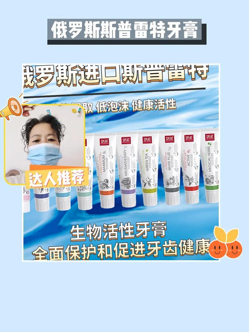 斯普利特是哪个国家的城市-斯普利特牙膏怎么样