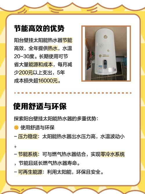 太阳能热水器费用-第2张图片 太阳能热水器费用-第2张图片