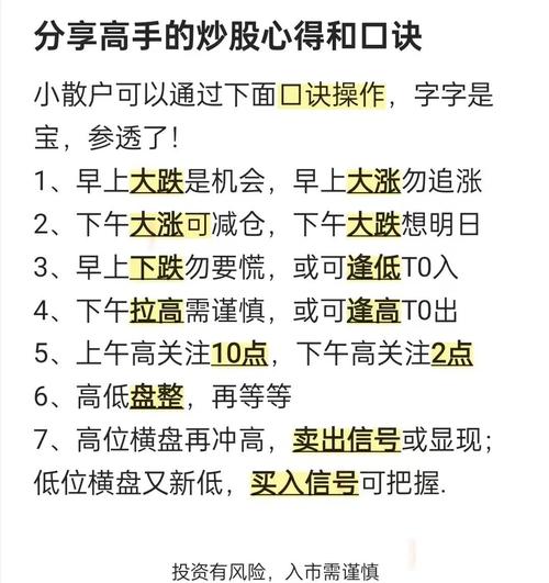 炒股心得可以看吗